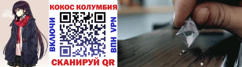 COCAIN Columbia  Купить  Лукоянов 