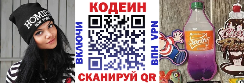 Купить где  Лукоянов  Кодеиновый сироп Lean напиток Lean (лин) 