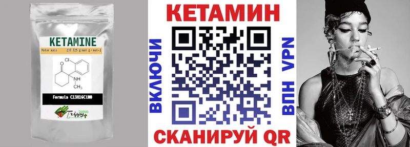КЕТАМИН ketamine  Купить где  Лукоянов 