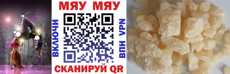 Купить где  Лукоянов  Меф мука 