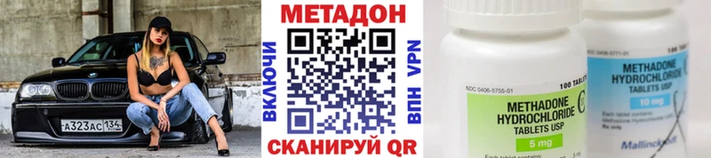 МЕТАДОН кристалл Купить Лукоянов